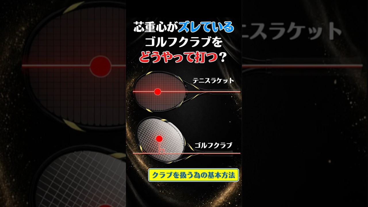 【スイングの基本】ゴルフが簡単になるクラブの重心を感じる方法！ #shorts #golf #golfswing
