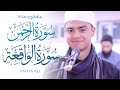 Yahya Ali BEAUTIFUL QURAN Surah Ar-Rahman Surah Al Waqiah | Masjid al-Humera سورة الرحمن والواقعة