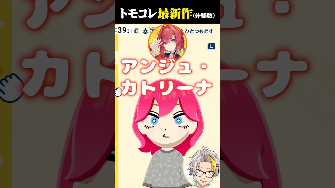 キャラクリに定評のある漢のトモコレ最新作体験版 #vtuber #歌衣メイカ