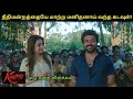 Karuppu Full Movie Explained In Tamil I Movie Explain Tamil I Oru Kutty Kathai