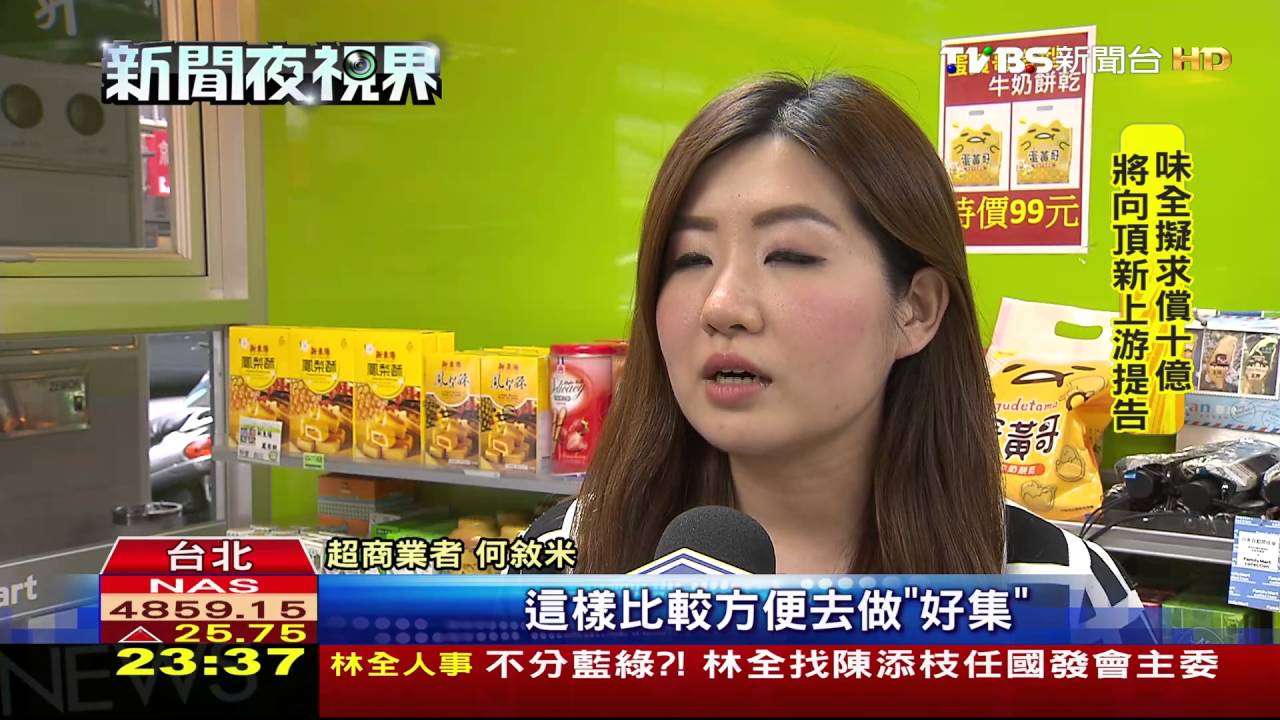 貼紙集點掰掰！　超商APP「點數存手機」