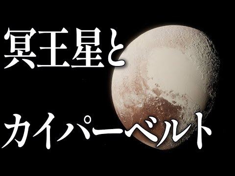 冥王星に新たなチャンスが訪れる
