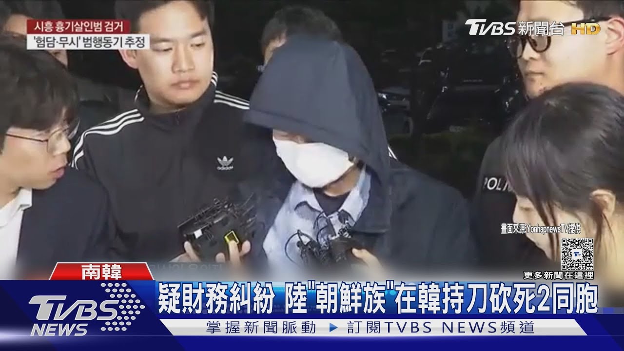 疑財務糾紛！陸朝鮮族持刀砍2同胞　還在超商、公園砍傷人