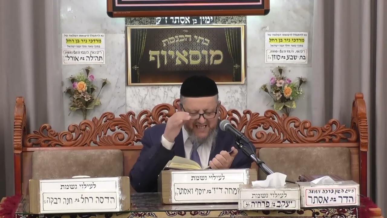 הרב עזריה כהן | הלכות | בית הכנסת מוסאיוף