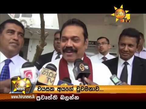 Hiru News 7.00 PM February 18, 2016