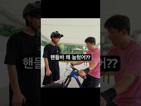 고작 핸들바 각도 때문에 라이딩 망칩니다