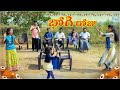 Bhogi Festival Aata 1 Pandaga Celebrations