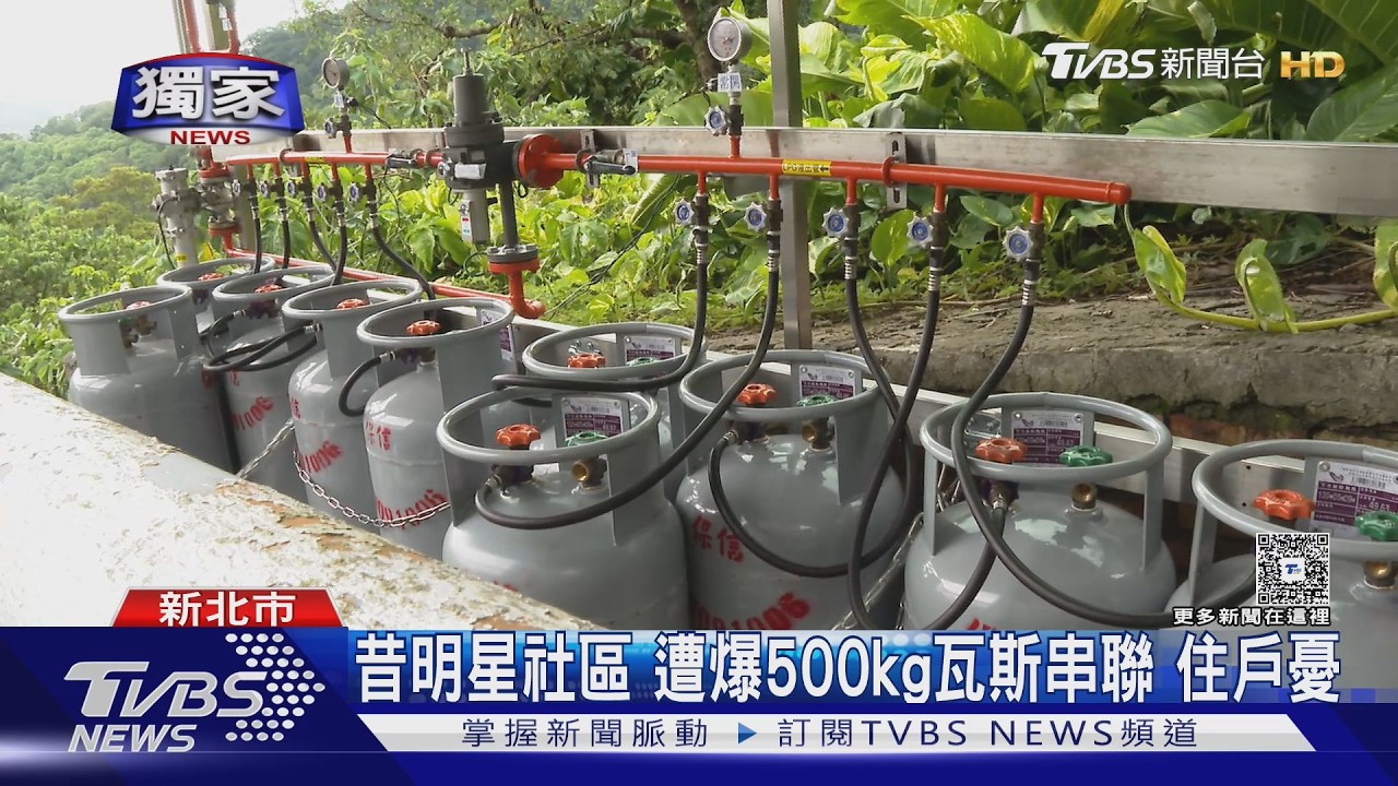 獨家影音／淡水知名社區再爆危機！瓦斯桶旁堆易燃物　居民憂成炸彈