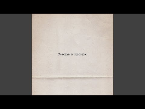 Video thumbnail for Падения (Fall)