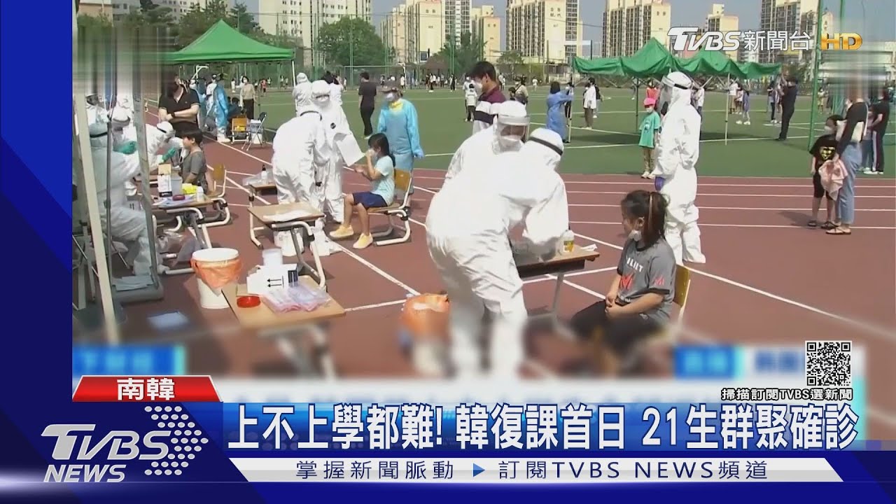 南韓8月中分流上課首周逾千人染疫 全面復課又爆群聚