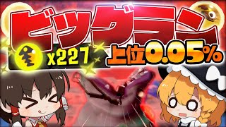 出オチ - 【ゆっくり実況】ビッグランで227個納品で上位0.05%!タラポートで新オカシラ「ジョー」襲来!【サーモンランNEXTWAVE/スプラトゥーン3】