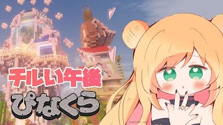 【Minecraft | 🌈 にじ鯖 】時計ハウスもそろそろ完成させたい！【にじさんじ | セフィナ】