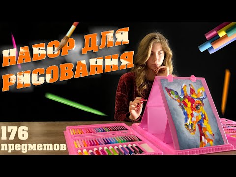 Набір для малювання з мольбертом UFT Art Set Pink (UFTArtSet)