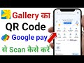 Gallery Se Qr Code Kaise Scan Karen Google Pay Se Scan Karke Paise Kaise Bheje Google Pay QR Code