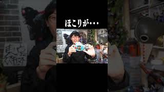 玩具にほこりがついていると　#shorts #仮面ライダーエグゼイド #kamenriderexaid