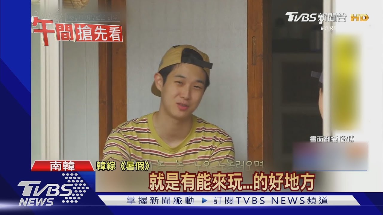 《寄生》將合體韓綜! 李善均、崔宇植《暑假》瘋玩