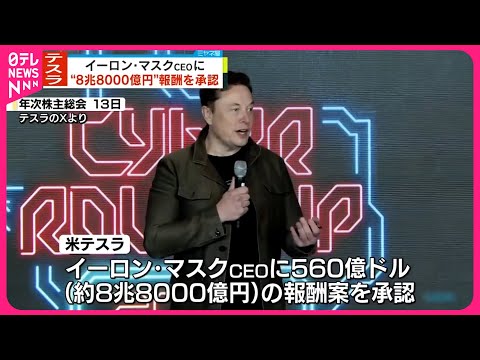 テスラ・ギガファクトリー閉鎖 – イーロン・マスクの意向に反して?