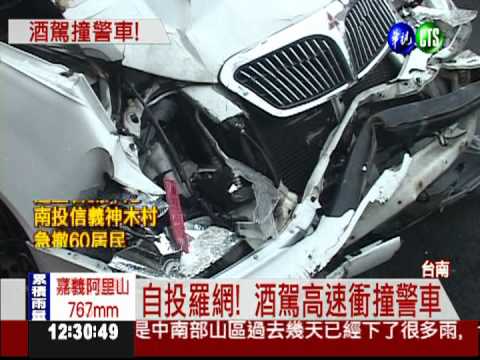 衝撞等紅燈警車 酒駕男自投羅網