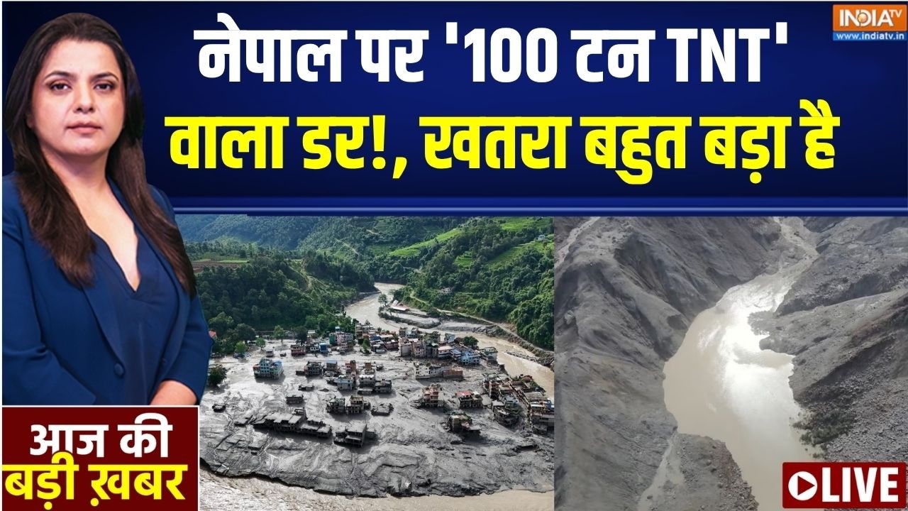 Aaj Ki Badi Khabar Live : नेपाल में मौसम बिगड़ा...तो पहाड़ टूट पड़ा! Nepal F
