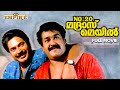 No 20 Madras Mail Malayalam Full Movie Scene Mammootty Mohanlal Malayalam Comedy Thriller