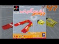 WipEout® 2097 OST [PSX]: The Chemical Brothers - Loops Of Fury