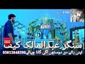 Khani Pakistani Drama New Song 2018