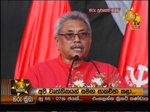 Hiru News 6.55 PM | 2019-10-08