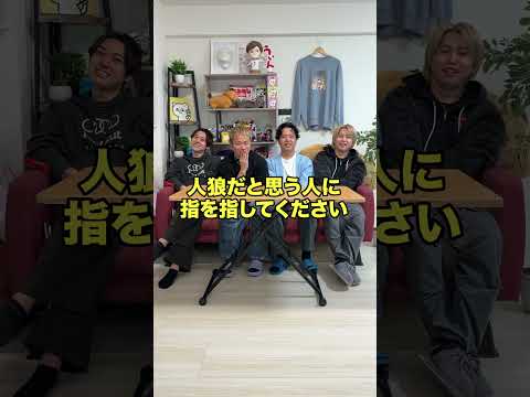 【人狼】テーマが違う人狼を当てろ【京都/静岡編】