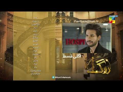 Roag - Episode 32 Teaser - 4th April 2022 - HUM TV Drama