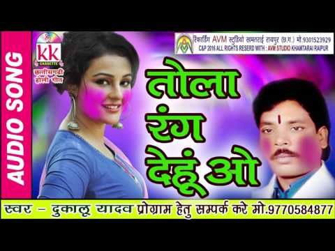 download lagu mp3 mp4 Dukalu Yadav Holi Song, download lagu Dukalu Yadav Holi Song gratis, unduh video klip Dukalu Yadav Holi Song
