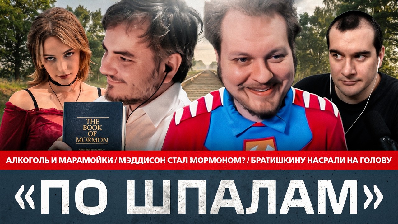 ПО ШПАЛАМ - Дело об украденном велосипеде