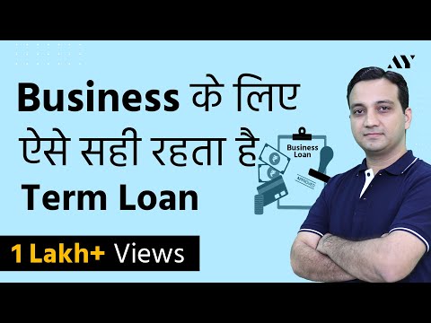 Term Loan - Process, Interest Rates, EMI Calculation, Appraisal (Hindi) Video