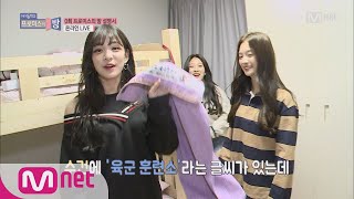 Download lagu fromis_′s room [프롤로그]육군훈련소 수건의 주인은...? fromis_ 합숙소 최초공개! 171019 EP.0 mp3