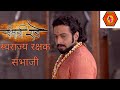 Chatrapati Sambhaji Raje Status Swarajya Rakshak Sambhaji