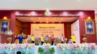 ซ้อมรำ โฮมฮับขวัญศรีพิสัย ประสิทธิพรชัยมงคล ปัจฉิมศีขรภูมิพิสัยปีการศึกษา 2567