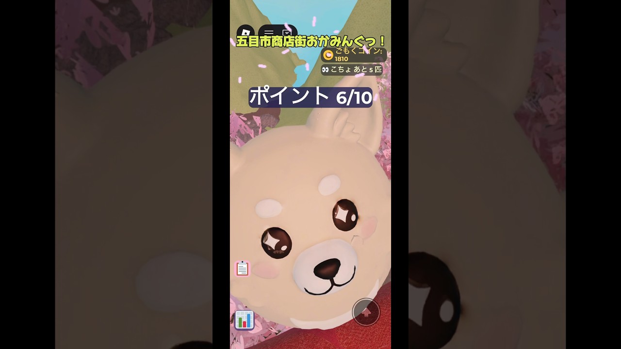 れごまると五目市空の旅へ#shorts #おかみんぐ #ロブロックス #robloxstudio #robloxshorts #ゲーム