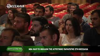 ΘΕΣΣΑΛΩΝ ΓΗ Α ΜΕΡΟΣ ΝΕΑ ΚΑΠ 18 06 2018