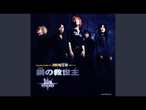 Video thumbnail for 鋼の救世主 (Hagane no Messiah)