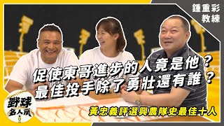 [閒聊] 東哥的興農最佳游擊手-魚貝精