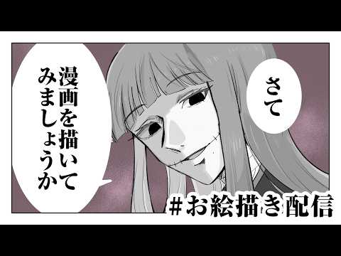 【#お絵描き配信】英姿颯爽【#新人Vtuber/霧ヰ夢シン】