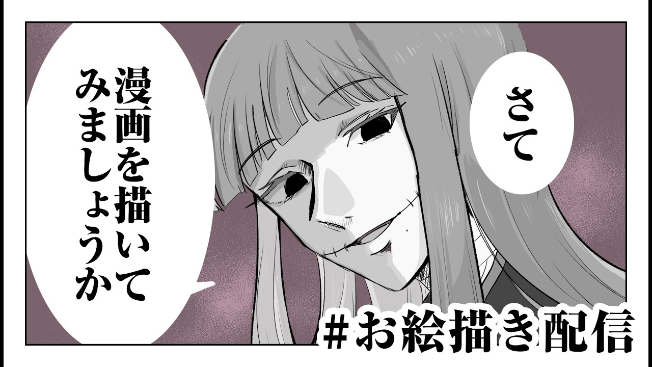【#お絵描き配信】英姿颯爽【#新人Vtuber/霧ヰ夢シン】