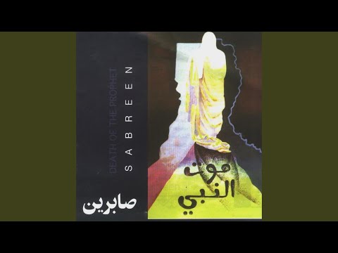 أغنية وطنية A Patriotic Song