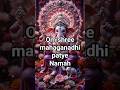 Om Shree Mahaganadhipatye Namah Hum Katha Sunate Ram Sakal Gun Dham Viral Trending Subscribe