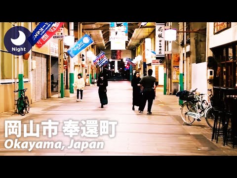 [Okayama / Hokkancho] Night Walk Through a Nostalgic Arcade