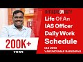 Officers on Duty E36 - Daily Work Schedule & Life of an IAS Officer - IAS Varunkumar Baranwal