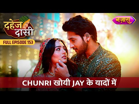 Chunri Khoyi Jay Ke Yaadon Mein | FULL EPISODE- 153 | Dahej Daasi | Nazara TV