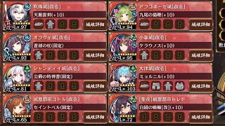 城プロ 極寒地獄 三層 15審