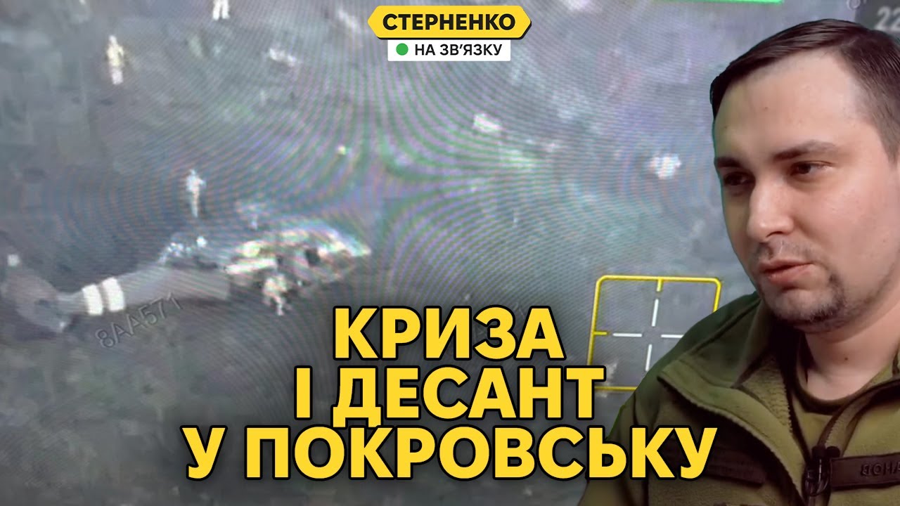 Десант ГУР у Покровську та його політичне значення. Зелене світло на Томагав