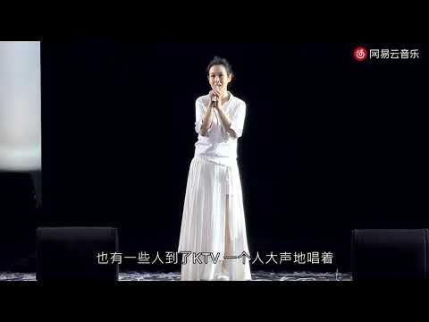 后来-刘若英  演唱会版本