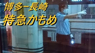 博多発長崎行 特急かもめ 室内